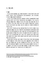 KT&G 다각화 전략-4