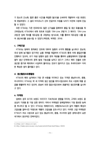 KT&G 다각화 전략-6
