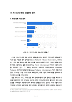 KT&G 다각화 전략-7