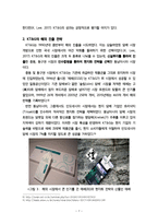 KT&G 다각화 전략-8