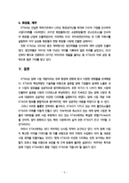 KT&G 다각화 전략-10
