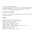 법인의 설립절차-4