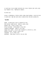 프로세스조직 레포트-4