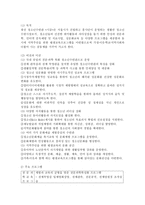 (청소년육성제도론, 공통) 청소년시설 방문보고서 작성-3