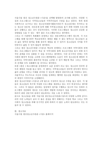 (청소년육성제도론, 공통) 청소년시설 방문보고서 작성-6
