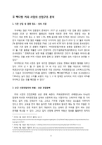 백다방 경영전략-6