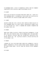[물류관리의 영역] 영역적 물류활동-3