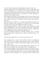 정보기술과 경영정보시스템의 발전-2