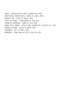[생산관리] 재고관리의 의의와 목적, 재고관리의 과제 및 문제점, 적정재고량의 결정, 경제적 주문수량의 결정-8