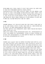 [재무제표] 대차대조표, 손익계산서-4