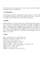 [재무제표] 대차대조표, 손익계산서-7