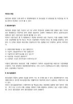 제조업 창업의 절차(단계)-2