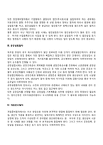 제조업 창업의 절차(단계)-3
