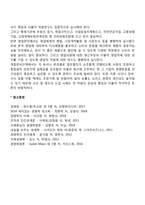 제조업 창업의 절차(단계)-5