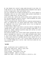 [인적자원관리] 인적자원관리계획, 인적자원에 대한 보상제도, 인적자원의 유지관리-5