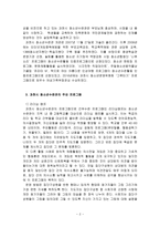 [청소년복지론 공통]복지서비스를 제공하는 기관 혹은 단체 한 곳을 본인 주변에서 찾아서, 해당 기관 혹은 단체의 인터넷 홈페이지를 방문하여 ‘실천현장 방문보고서’를 작성하시오.-2