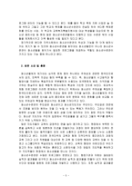[청소년복지론 공통]복지서비스를 제공하는 기관 혹은 단체 한 곳을 본인 주변에서 찾아서, 해당 기관 혹은 단체의 인터넷 홈페이지를 방문하여 ‘실천현장 방문보고서’를 작성하시오.-5