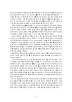 [청소년복지론 공통]복지서비스를 제공하는 기관 혹은 단체 한 곳을 본인 주변에서 찾아서, 해당 기관 혹은 단체의 인터넷 홈페이지를 방문하여 ‘실천현장 방문보고서’를 작성하시오.-6