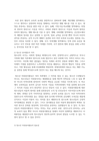 [방통대 2019-1] 봉사활동지도방법에 관해 이론적으로 정리후, 청소년교육시설의 직접방문이나 인터넷 등을 통하여 청소년봉사활동지도방법에 관한 자료를 수집하여 정리하고 평가하시오-2