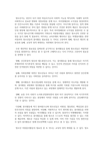 [방통대 2019-1] 봉사활동지도방법에 관해 이론적으로 정리후, 청소년교육시설의 직접방문이나 인터넷 등을 통하여 청소년봉사활동지도방법에 관한 자료를 수집하여 정리하고 평가하시오-3