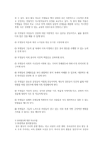 [방통대 2019-1] 봉사활동지도방법에 관해 이론적으로 정리후, 청소년교육시설의 직접방문이나 인터넷 등을 통하여 청소년봉사활동지도방법에 관한 자료를 수집하여 정리하고 평가하시오-6