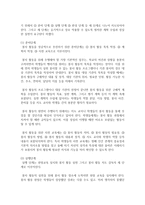 [방통대 2019-1] 봉사활동지도방법에 관해 이론적으로 정리후, 청소년교육시설의 직접방문이나 인터넷 등을 통하여 청소년봉사활동지도방법에 관한 자료를 수집하여 정리하고 평가하시오-7