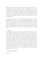 [방통대 2019-1] 봉사활동지도방법에 관해 이론적으로 정리후, 청소년교육시설의 직접방문이나 인터넷 등을 통하여 청소년봉사활동지도방법에 관한 자료를 수집하여 정리하고 평가하시오-8