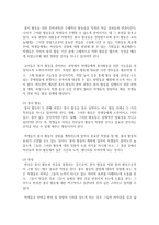 [방통대 2019-1] 봉사활동지도방법에 관해 이론적으로 정리후, 청소년교육시설의 직접방문이나 인터넷 등을 통하여 청소년봉사활동지도방법에 관한 자료를 수집하여 정리하고 평가하시오-9