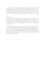 [방통대 2019-1] 봉사활동지도방법에 관해 이론적으로 정리후, 청소년교육시설의 직접방문이나 인터넷 등을 통하여 청소년봉사활동지도방법에 관한 자료를 수집하여 정리하고 평가하시오-10