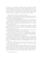 [방통대 2019-1]아동·청소년에게 복지서비스를 제공하는 기관 혹은 단체 한 곳을 본인 주변에서 찾아서, 해당 기관 혹은 단체의 인터넷 홈페이지를 방문하여 ‘실천현장 방문보고서’를 작성하시오.-2