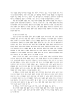 [방통대 2019-1]아동·청소년에게 복지서비스를 제공하는 기관 혹은 단체 한 곳을 본인 주변에서 찾아서, 해당 기관 혹은 단체의 인터넷 홈페이지를 방문하여 ‘실천현장 방문보고서’를 작성하시오.-5