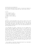 [방통대]청소년 봉사활동지도방법에 관해 이론적으로 정리한 후, 청소년교육시설의 직접방문이나 인터넷 등을 통하여 청소년봉사활동지도방법에 관한 자료를 수집하여 정리하고 평가하시오-1