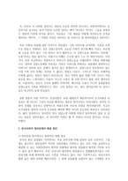 (사회문제론 D형) 한국사회의 청년문제를 왜 개인의 노력으로 극복하는 것이 아니라 사회문제로서 함께 풀어가야 하는지 논하면서-10