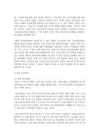 (사회문제론 D형) 한국사회의 청년문제를 왜 개인의 노력으로 극복하는 것이 아니라 사회문제로서 함께 풀어가야 하는지 논하면서-12