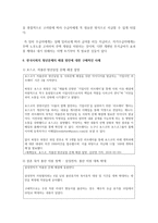 (사회문제론 D형) 한국사회의 청년문제를 왜 개인의 노력으로 극복하는 것이 아니라 사회문제로서 함께 풀어가야 하는지 논하면서-14