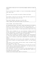 (사회문제론 D형) 한국사회의 청년문제를 왜 개인의 노력으로 극복하는 것이 아니라 사회문제로서 함께 풀어가야 하는지 논하면서-15