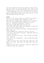 (사회문제론 D형) 한국사회의 청년문제를 왜 개인의 노력으로 극복하는 것이 아니라 사회문제로서 함께 풀어가야 하는지 논하면서-17