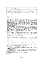 [방통대 2019-1]컴퓨터의 중앙처리장치, 기억장치에 대하여 교재, 인터넷, 참고문헌 등을 참조하여 자세히 설명하고 사용되는 운영체제의 역할을 설명하라. 또 QR코드를 만들어라-4