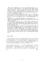 [방통대 2019-1]컴퓨터의 중앙처리장치, 기억장치에 대하여 교재, 인터넷, 참고문헌 등을 참조하여 자세히 설명하고 사용되는 운영체제의 역할을 설명하라. 또 QR코드를 만들어라-6
