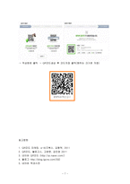 [방통대 2019-1]컴퓨터의 중앙처리장치, 기억장치에 대하여 교재, 인터넷, 참고문헌 등을 참조하여 자세히 설명하고 사용되는 운영체제의 역할을 설명하라. 또 QR코드를 만들어라-7