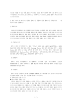 [방통대 2019-1]컴퓨터의 중앙처리장치, 기억장치에 대하여 교재, 인터넷, 참고문헌 등을 참조하여 자세히 설명하고 사용되는 운영체제의 역할을 설명하라. 또 QR코드를 만들어라-2