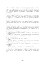 [방통대 2019-1]컴퓨터의 중앙처리장치, 기억장치에 대하여 교재, 인터넷, 참고문헌 등을 참조하여 자세히 설명하고 사용되는 운영체제의 역할을 설명하라. 또 QR코드를 만들어라-3