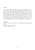 (방통대 국제경영학)프랑스 경제의 특징을 요약하고, 한국이 프랑스에서 어떤 것을 수입하고, 프랑스로 어떤 것을 수출하는 것이 유리할 지 자유롭게 서술하시오!!!-6