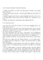 인간관계관리의 기법-5