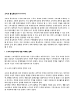 [소비자중심주의] 소비자 중심주의에 대한 마케팅전략, 소비자운동의 목적과 영향-2