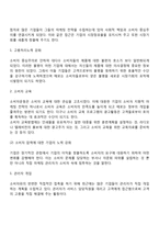 [소비자중심주의] 소비자 중심주의에 대한 마케팅전략, 소비자운동의 목적과 영향-3