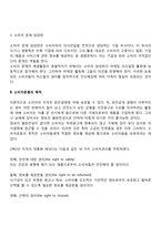 [소비자중심주의] 소비자 중심주의에 대한 마케팅전략, 소비자운동의 목적과 영향-4