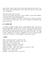 [소비자중심주의] 소비자 중심주의에 대한 마케팅전략, 소비자운동의 목적과 영향-5
