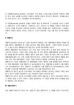 마케팅 믹스에서 가장 중요한 것이 무엇인지 선정하고, 그 이유를 말해 보시오-3