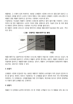 마케팅 믹스에서 가장 중요한 것이 무엇인지 선정하고, 그 이유를 말해 보시오-4